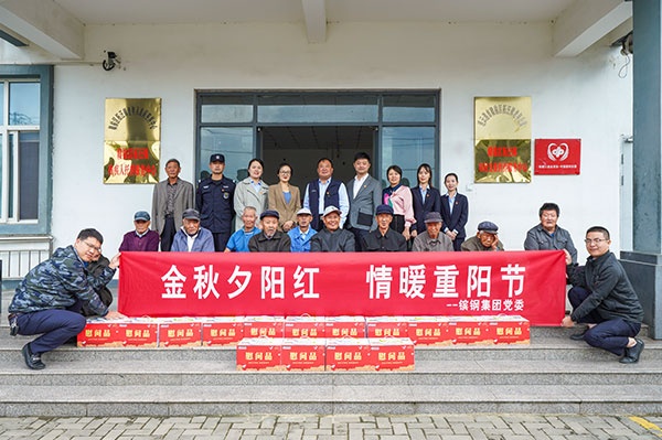 重阳节慰问活动